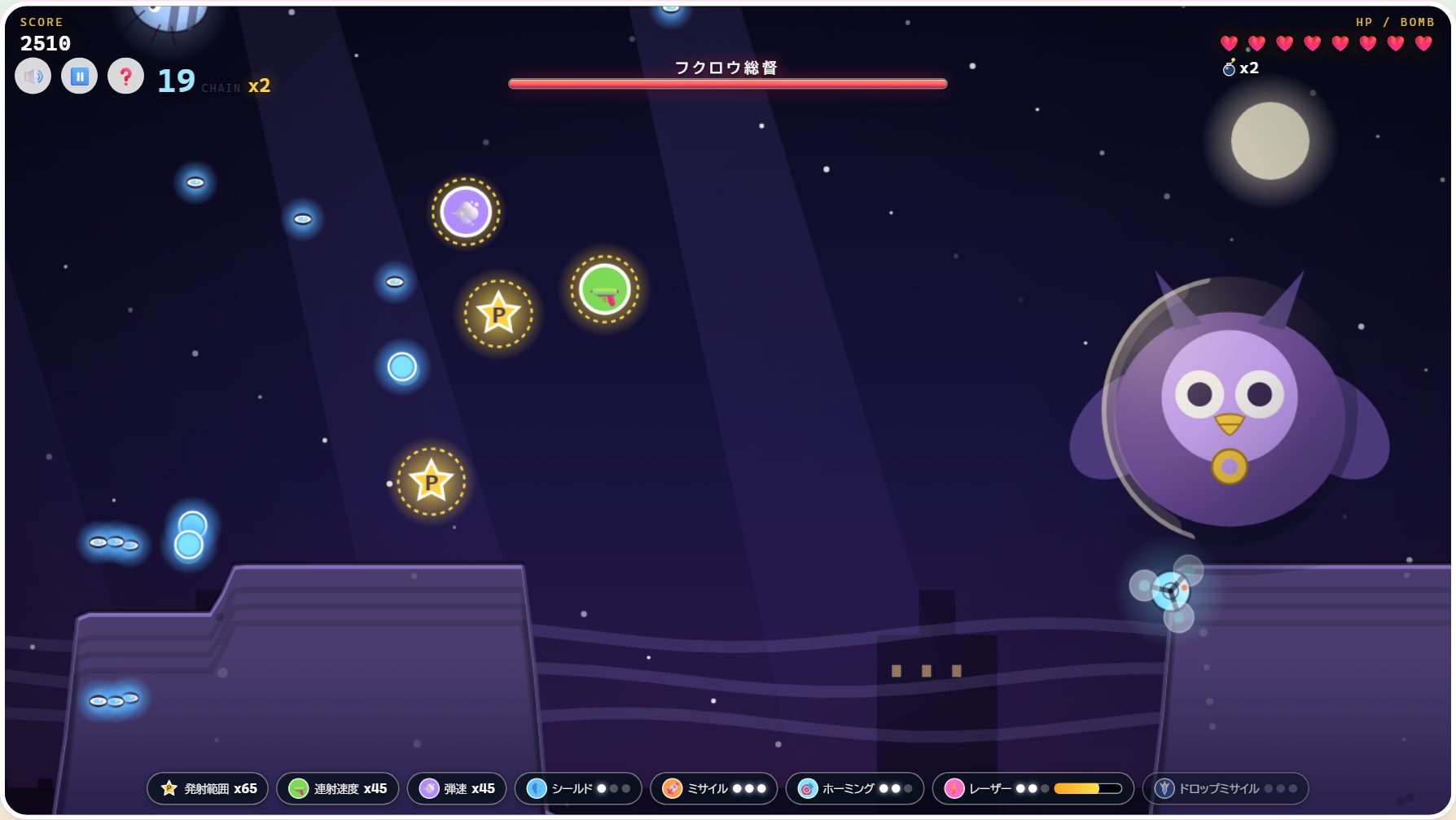 ボス戦